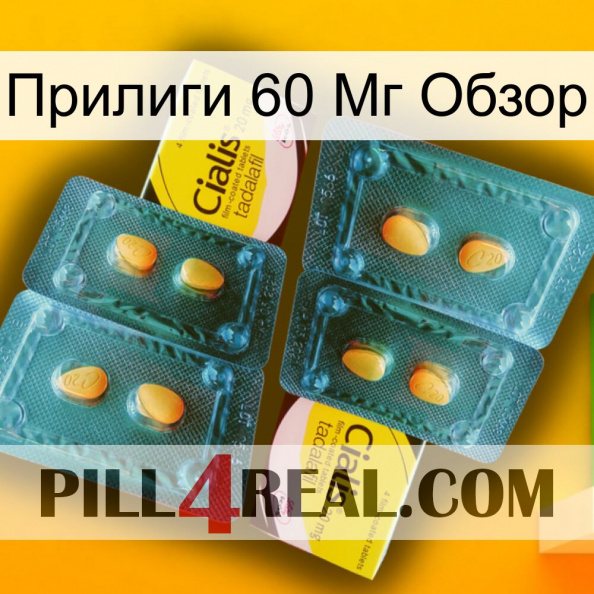 Прилиги 60 Мг Обзор cialis5.jpg